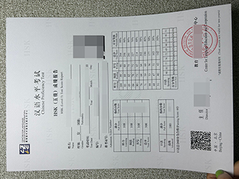 HSK Certificate copy