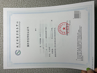 CSCSE Certificate copy