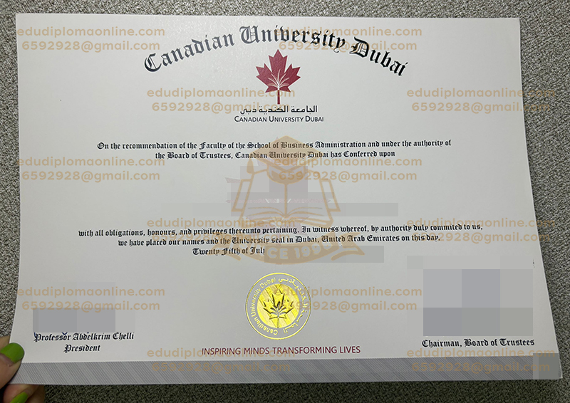 CUD diploma