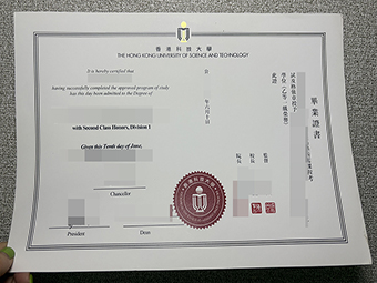HKUST diploma-1