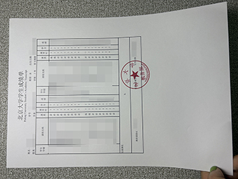 Peking University transcript-1