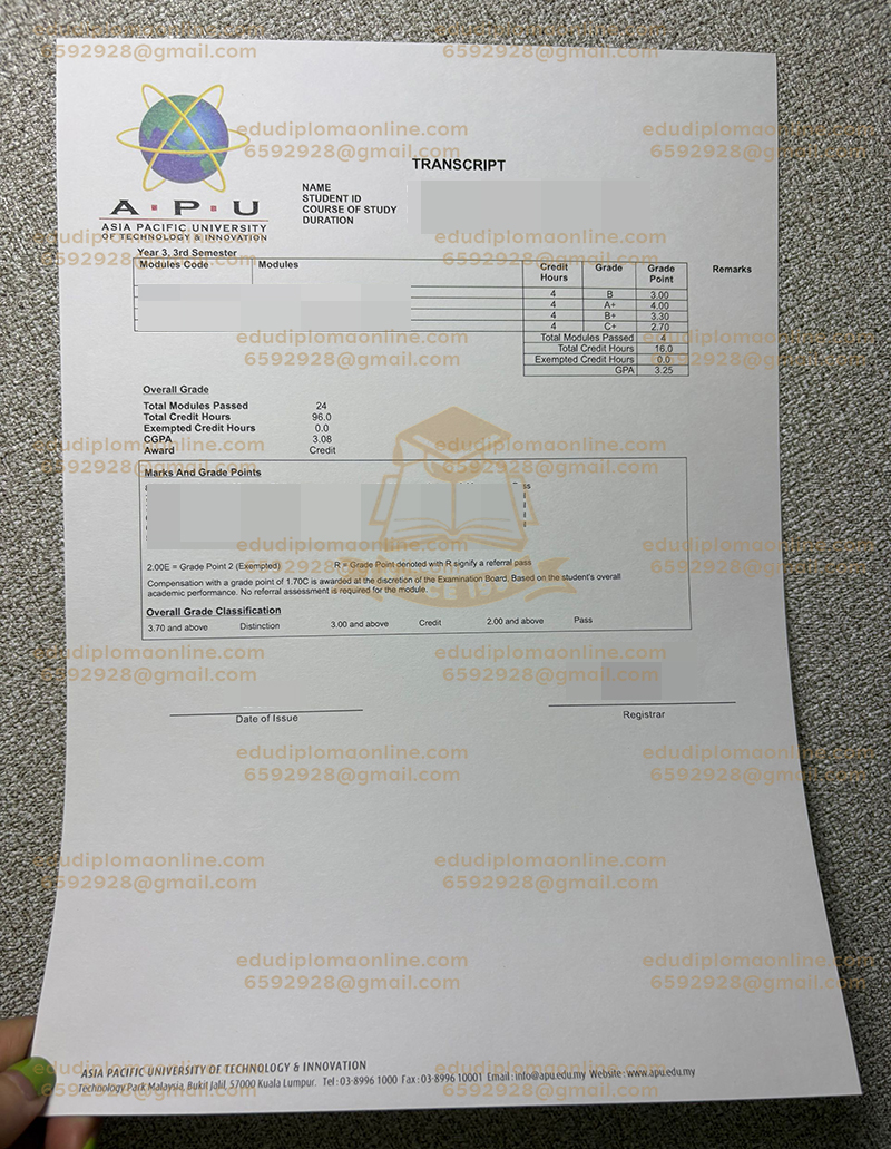 APU 성적 증명서