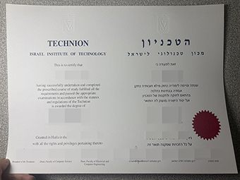 Technion-Diplom-1