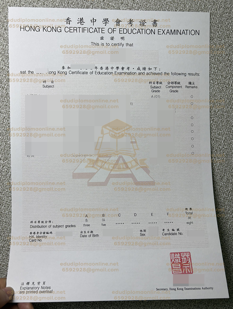 香港中學會考證書